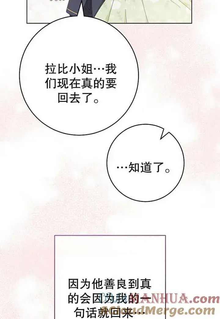 《请珍惜朋友》第21话图25