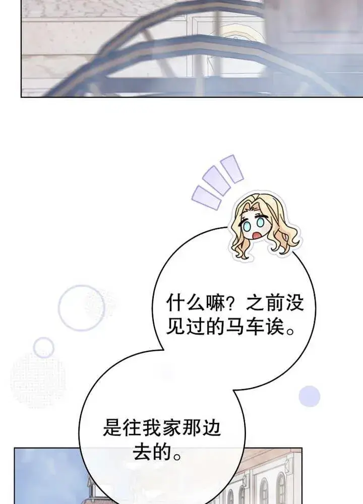 《请珍惜朋友》第21话图27