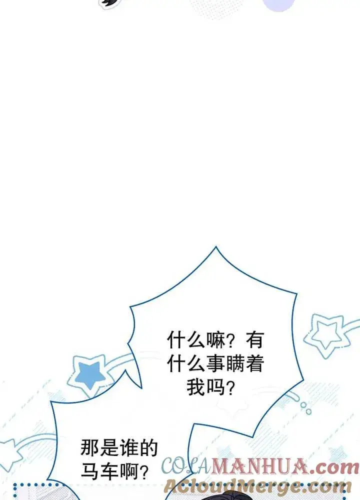 《请珍惜朋友》第21话图29