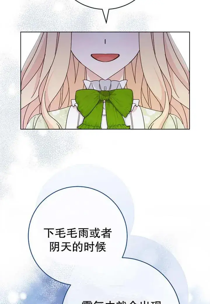 《请珍惜朋友》第21话图3