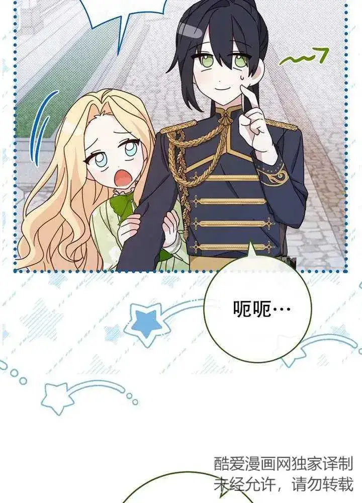 《请珍惜朋友》第21话图30