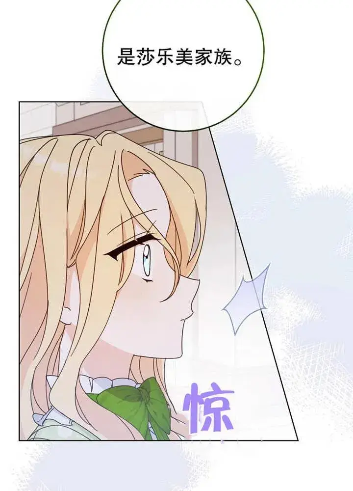 《请珍惜朋友》第21话图31
