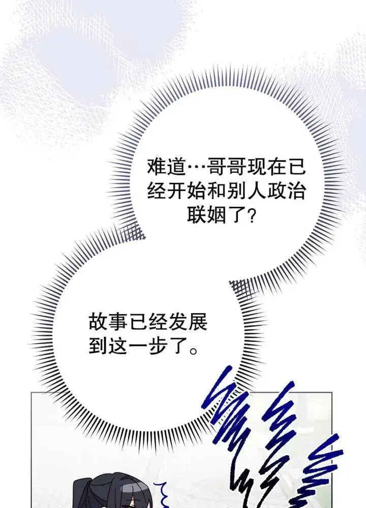 《请珍惜朋友》第21话图32