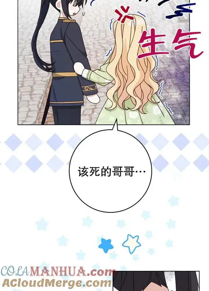 《请珍惜朋友》第21话图33