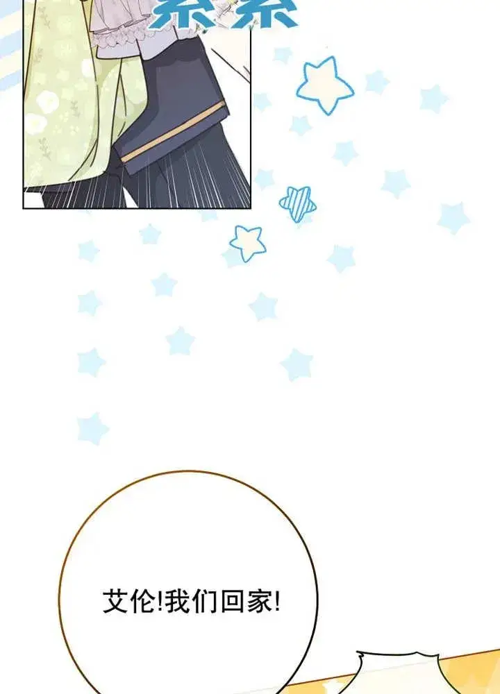 《请珍惜朋友》第21话图35