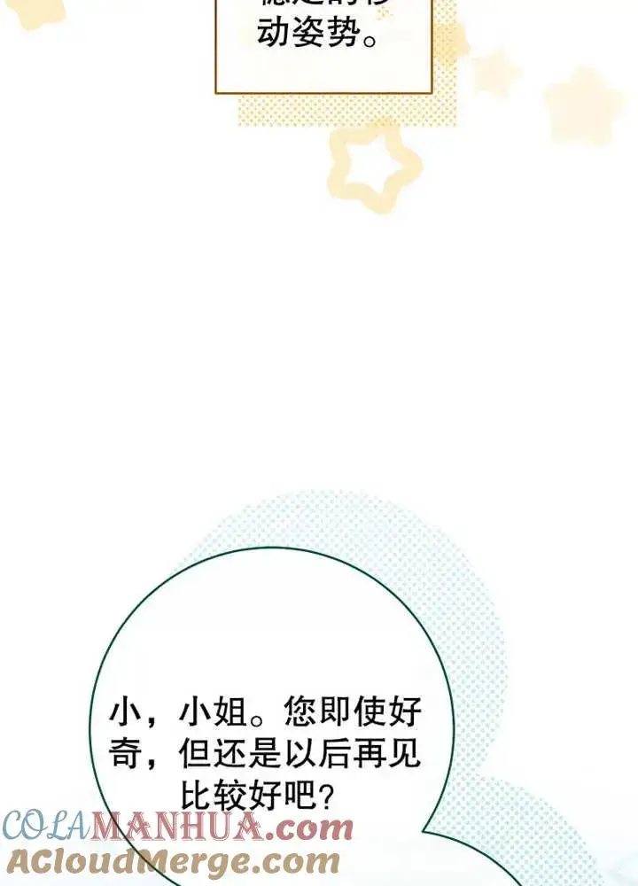《请珍惜朋友》第21话图37