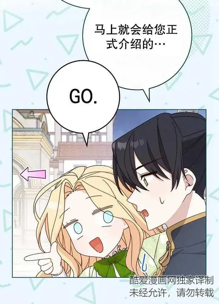 《请珍惜朋友》第21话图38