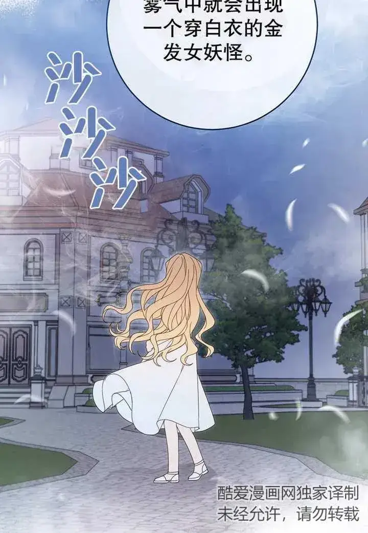 《请珍惜朋友》第21话图4