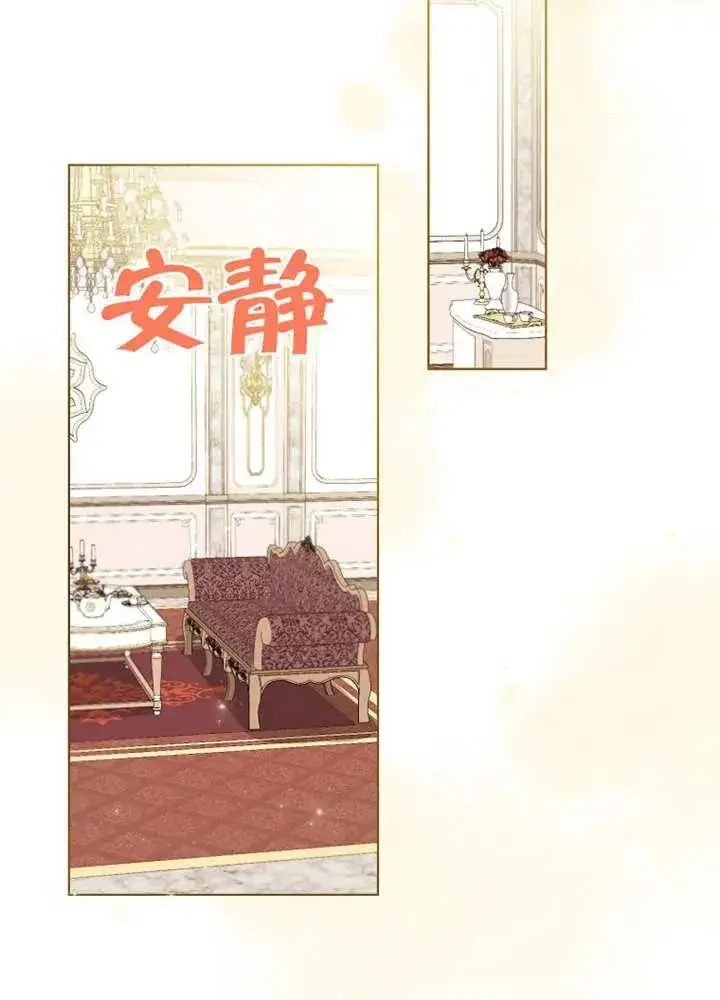 《请珍惜朋友》第21话图40