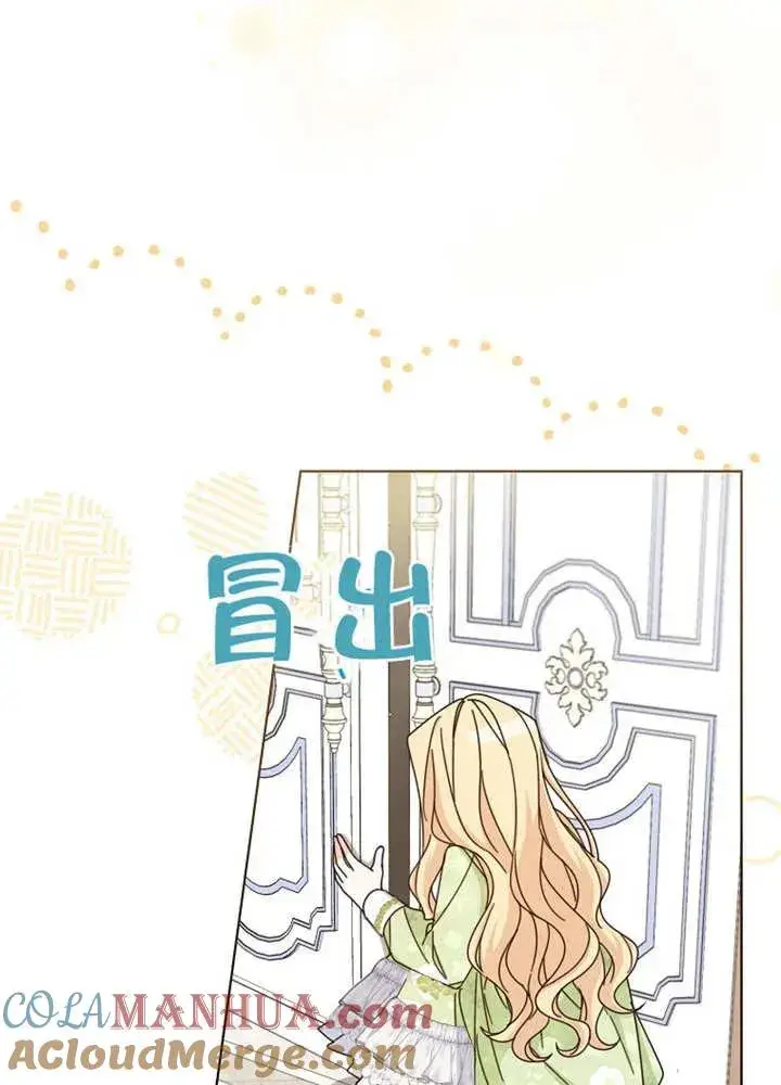《请珍惜朋友》第21话图41