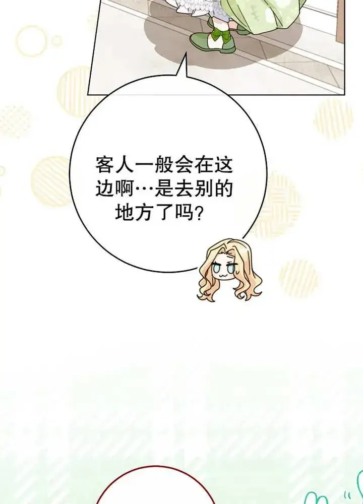 《请珍惜朋友》第21话图42