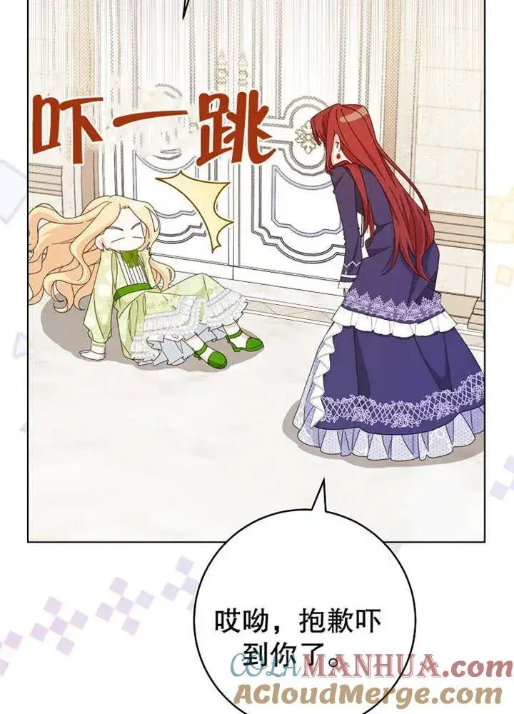 《请珍惜朋友》第21话图45