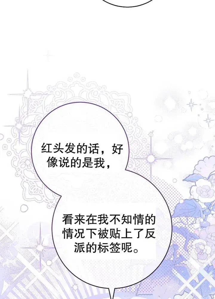 《请珍惜朋友》第21话图46