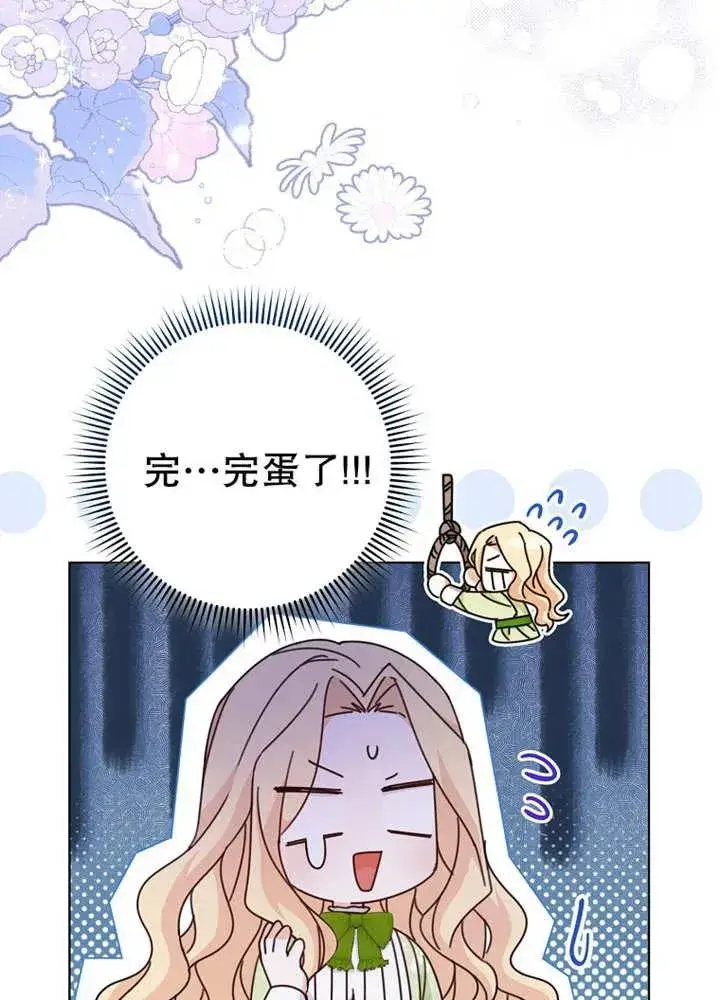 《请珍惜朋友》第21话图48