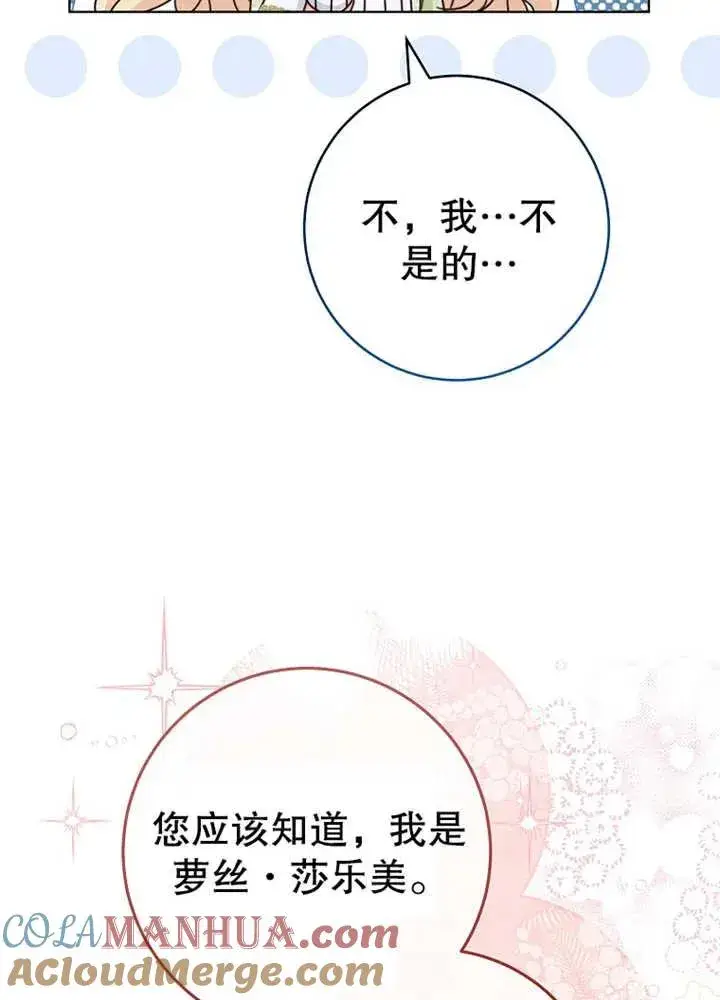《请珍惜朋友》第21话图49