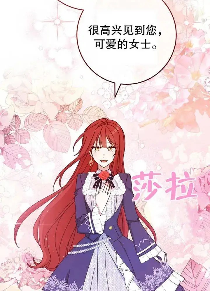 《请珍惜朋友》第21话图50