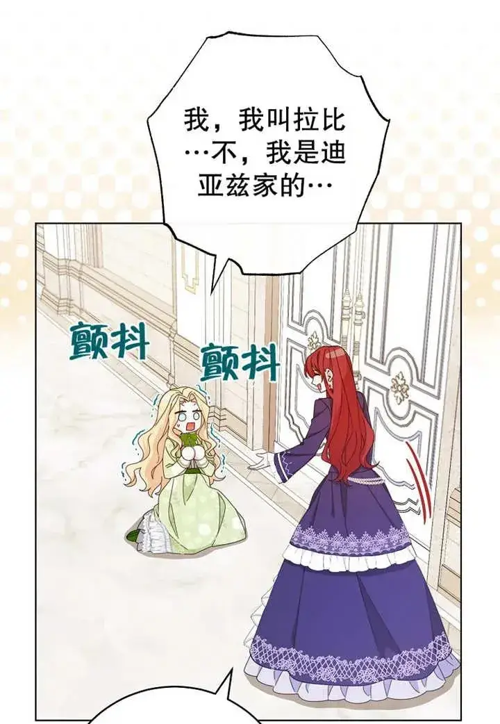 《请珍惜朋友》第21话图52