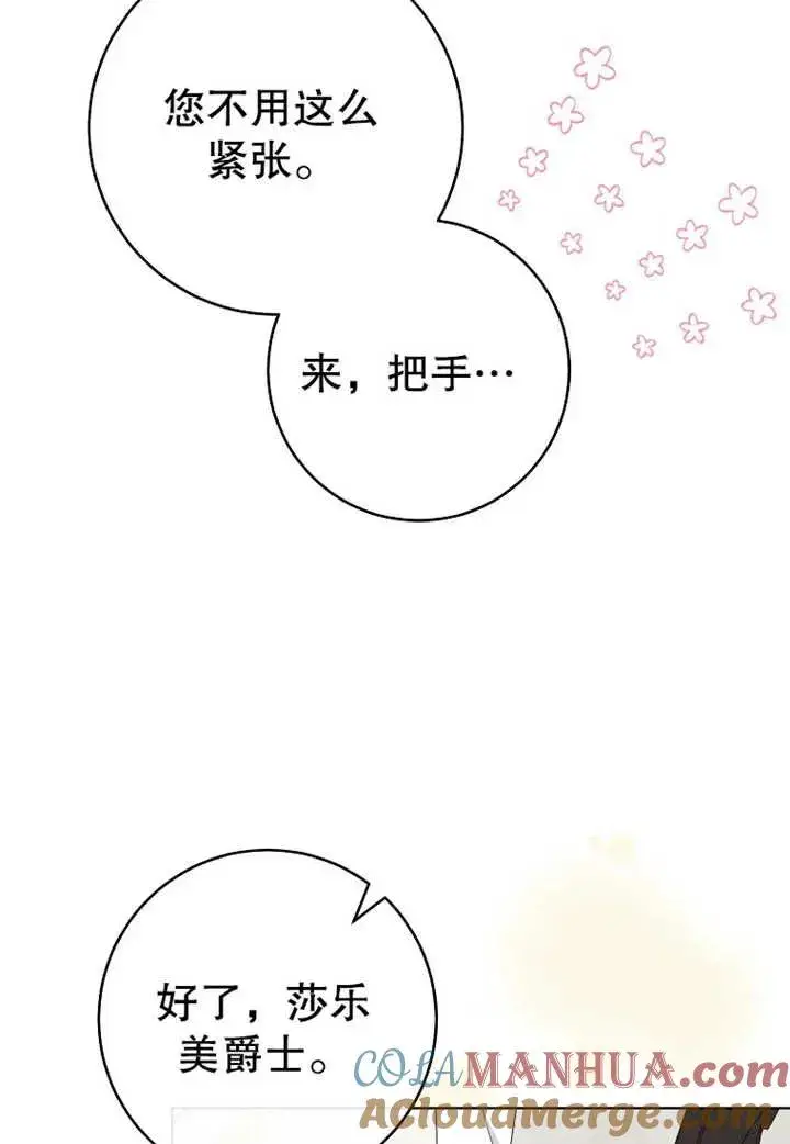 《请珍惜朋友》第21话图53
