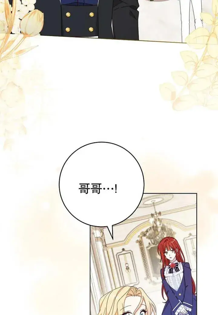《请珍惜朋友》第21话图56