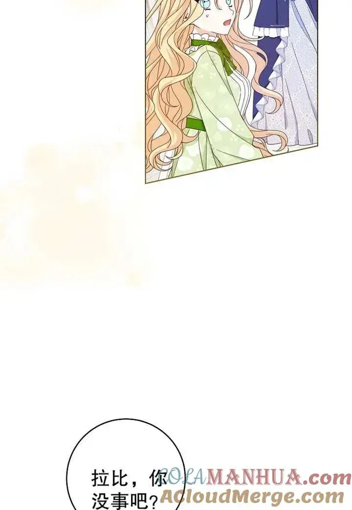 《请珍惜朋友》第21话图57