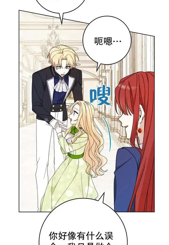 《请珍惜朋友》第21话图58