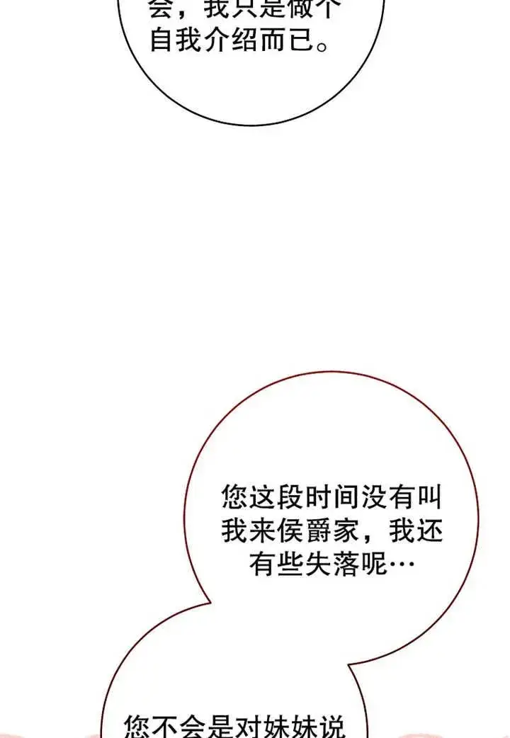 《请珍惜朋友》第21话图59