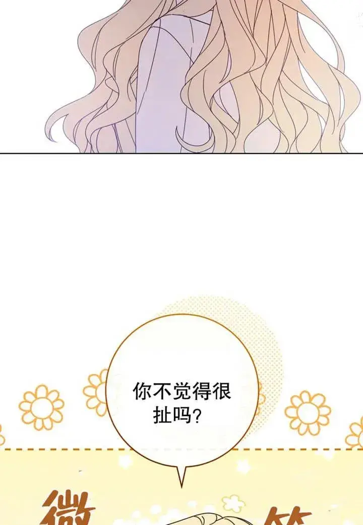 《请珍惜朋友》第21话图6