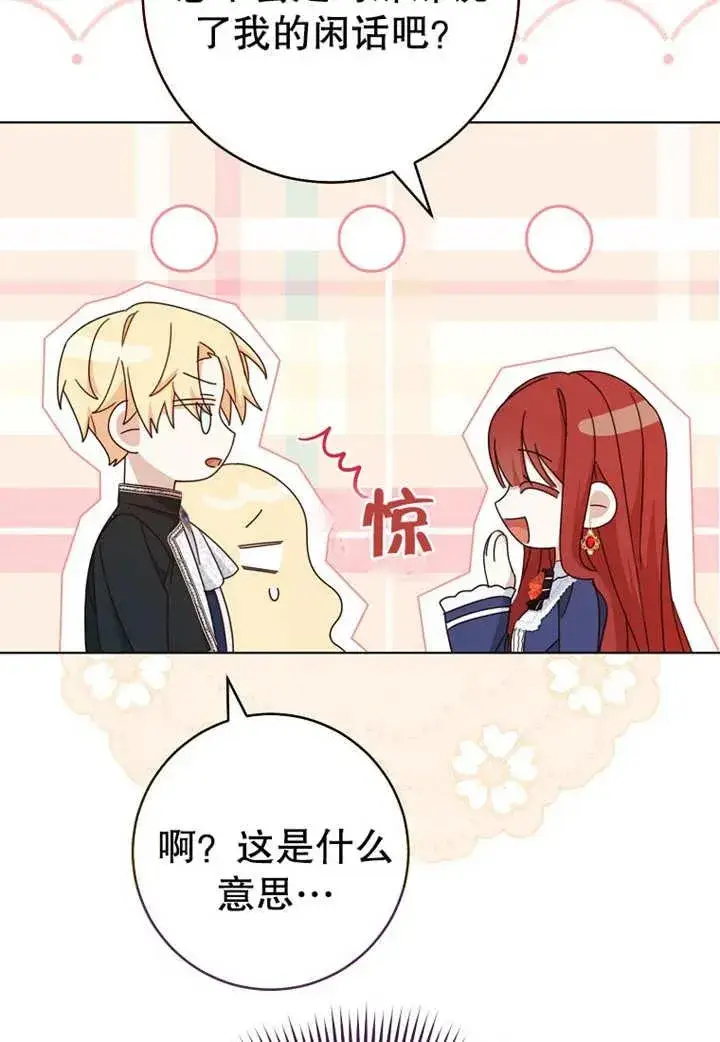 《请珍惜朋友》第21话图60