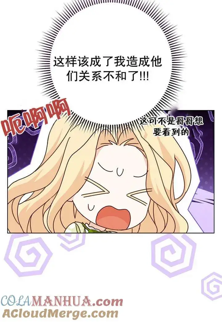《请珍惜朋友》第21话图61