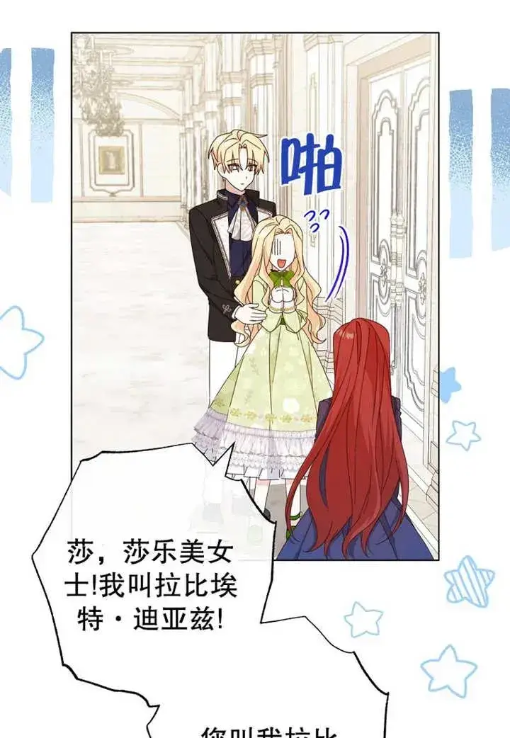 《请珍惜朋友》第21话图62