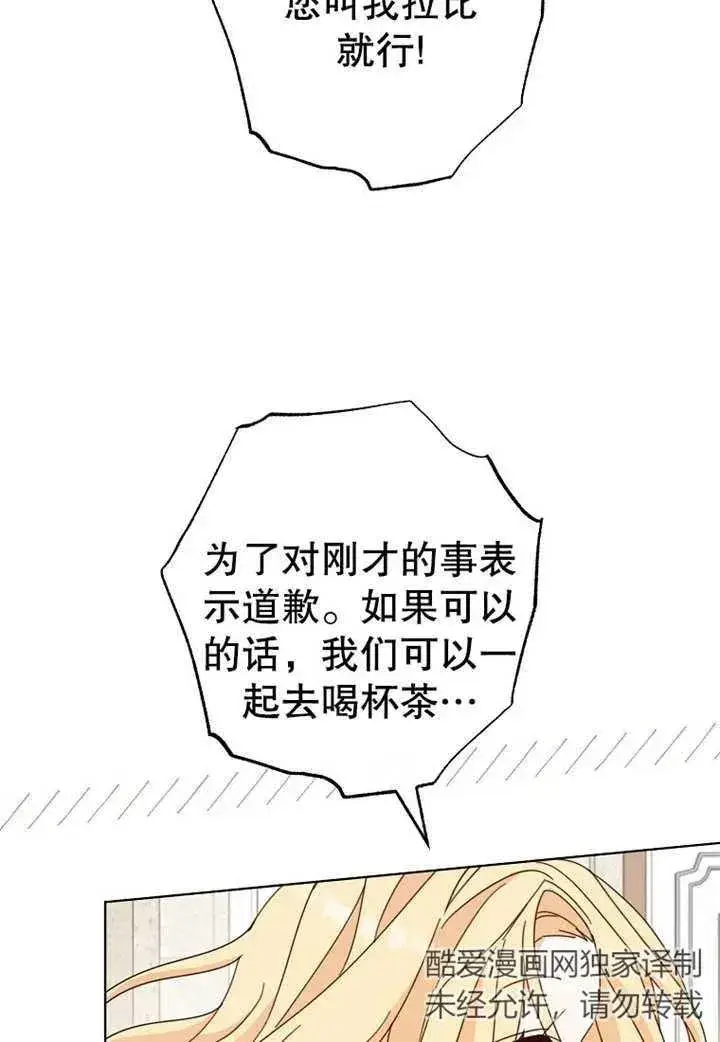《请珍惜朋友》第21话图63