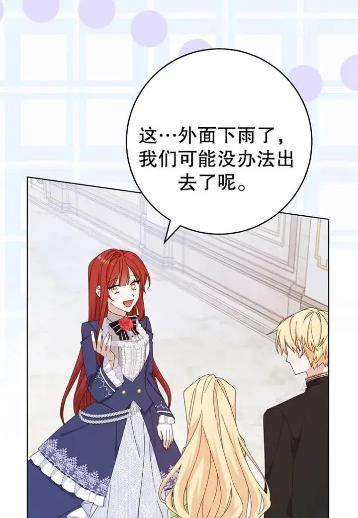 《请珍惜朋友》第21话图66