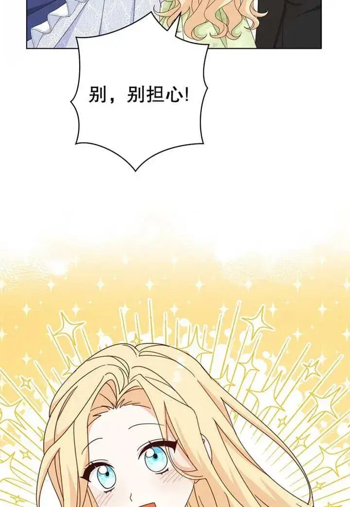 《请珍惜朋友》第21话图67