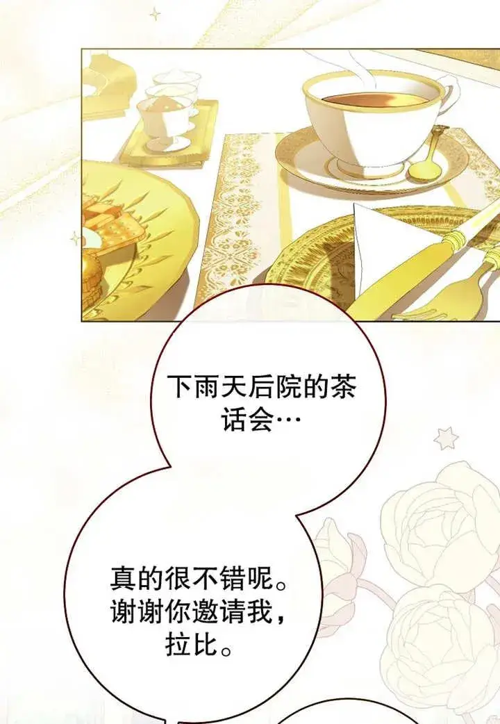 《请珍惜朋友》第21话图71