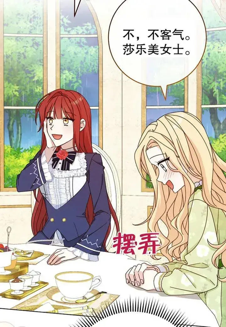 《请珍惜朋友》第21话图72