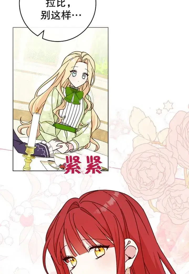 《请珍惜朋友》第21话图74