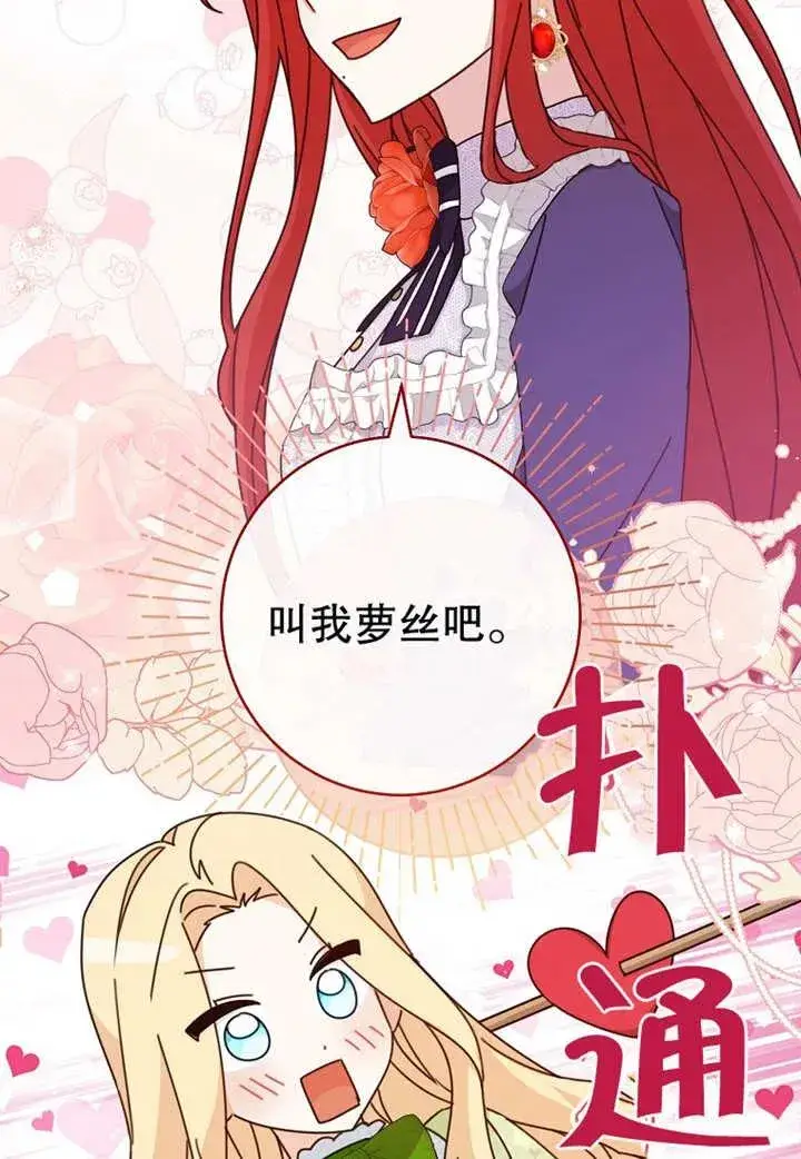 《请珍惜朋友》第21话图75
