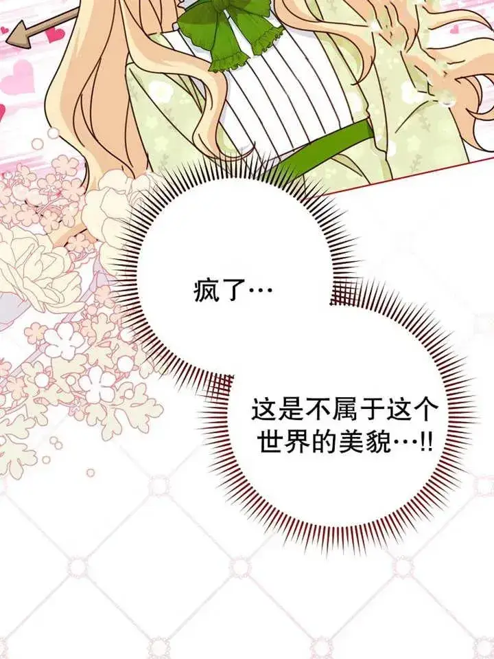 《请珍惜朋友》第21话图76