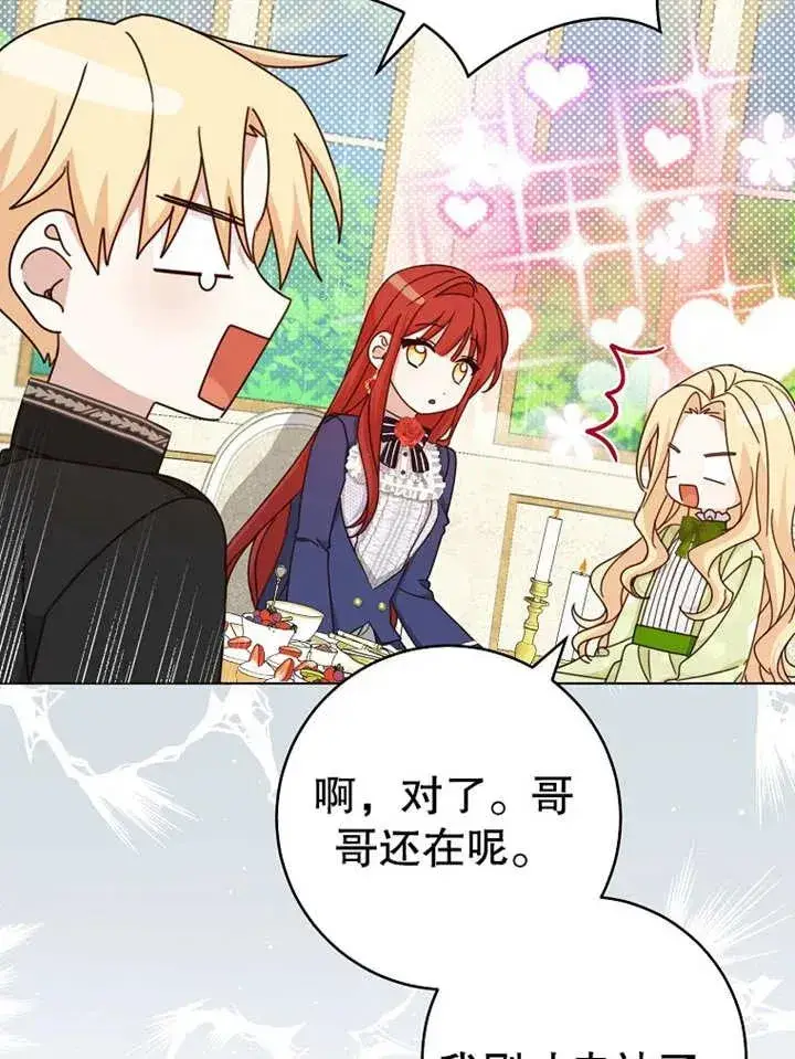 《请珍惜朋友》第21话图79