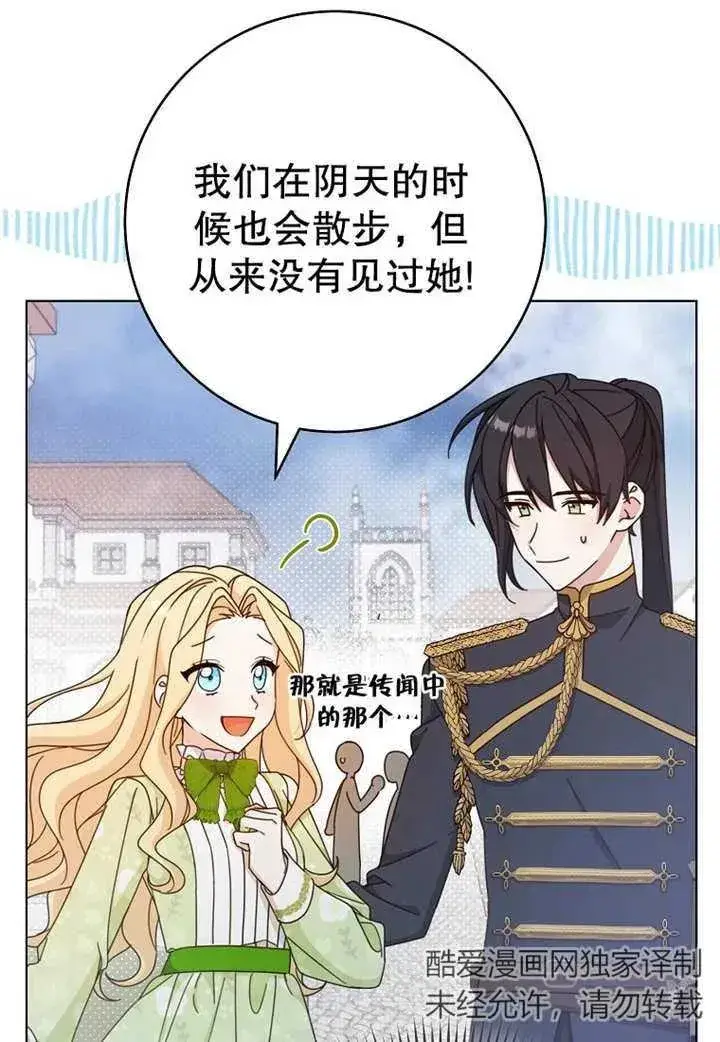 《请珍惜朋友》第21话图8