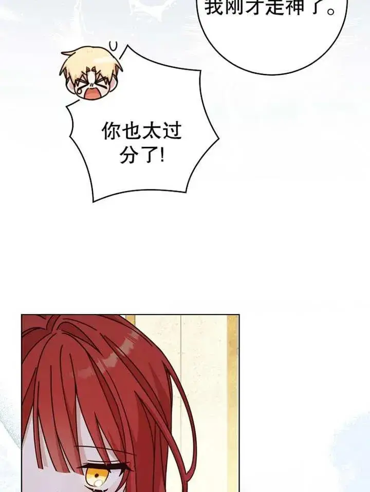 《请珍惜朋友》第21话图80