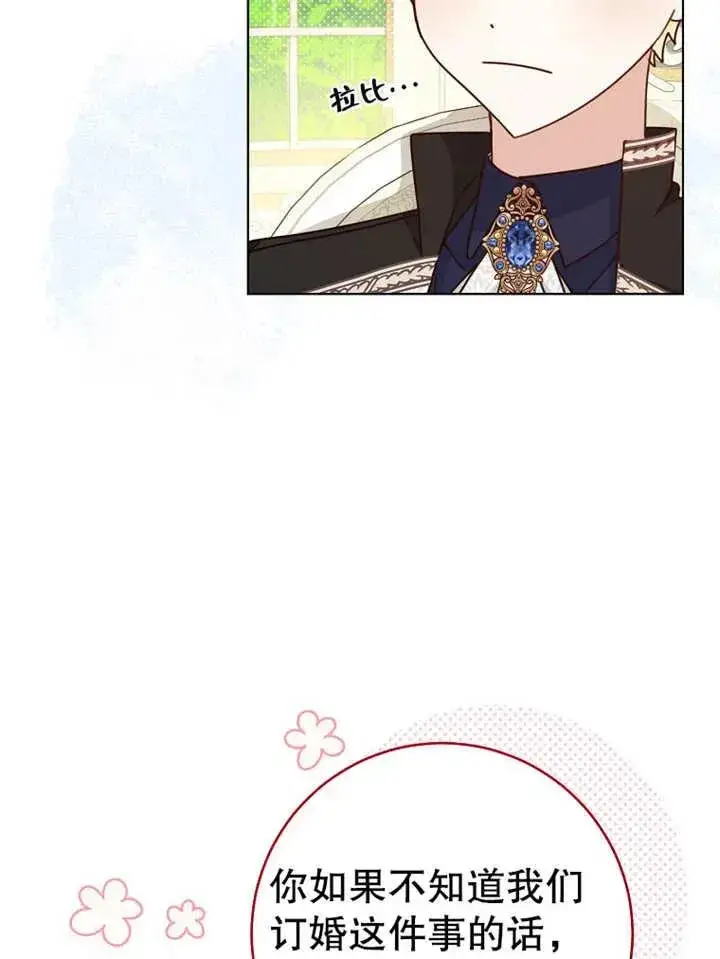 《请珍惜朋友》第21话图82
