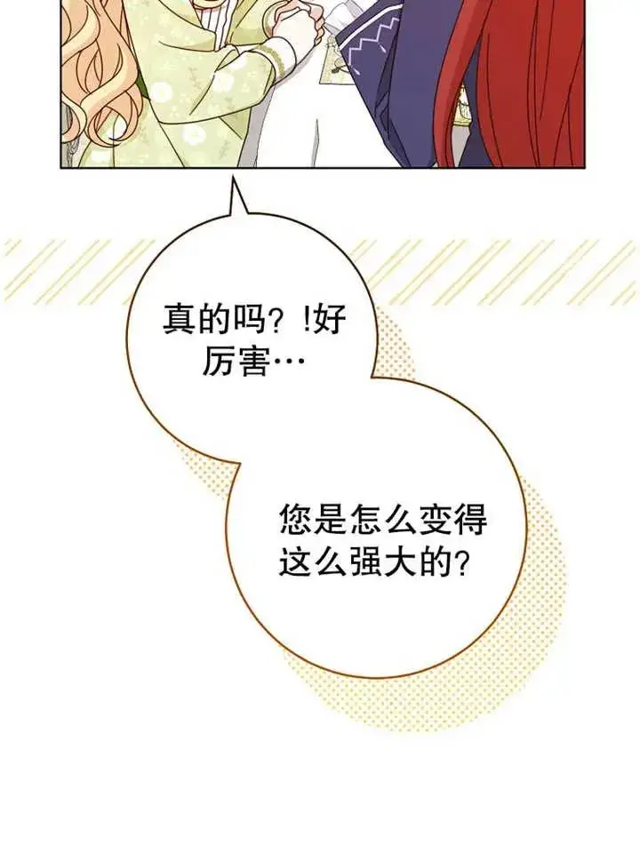 《请珍惜朋友》第21话图84
