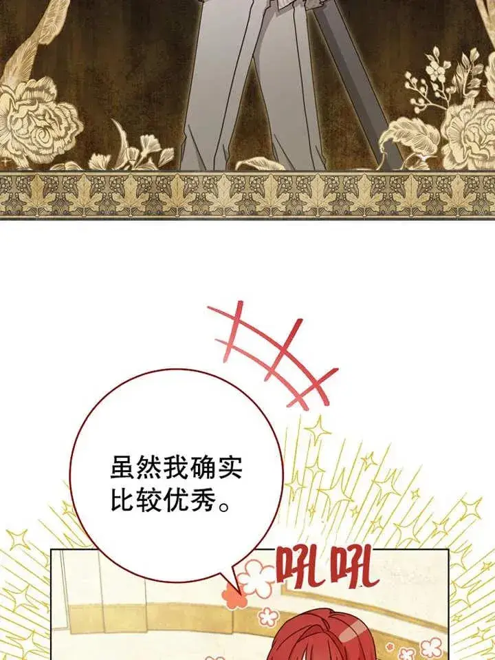 《请珍惜朋友》第21话图88