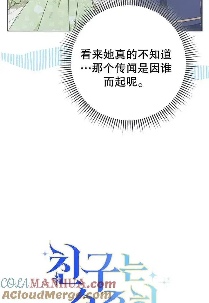 《请珍惜朋友》第21话图9