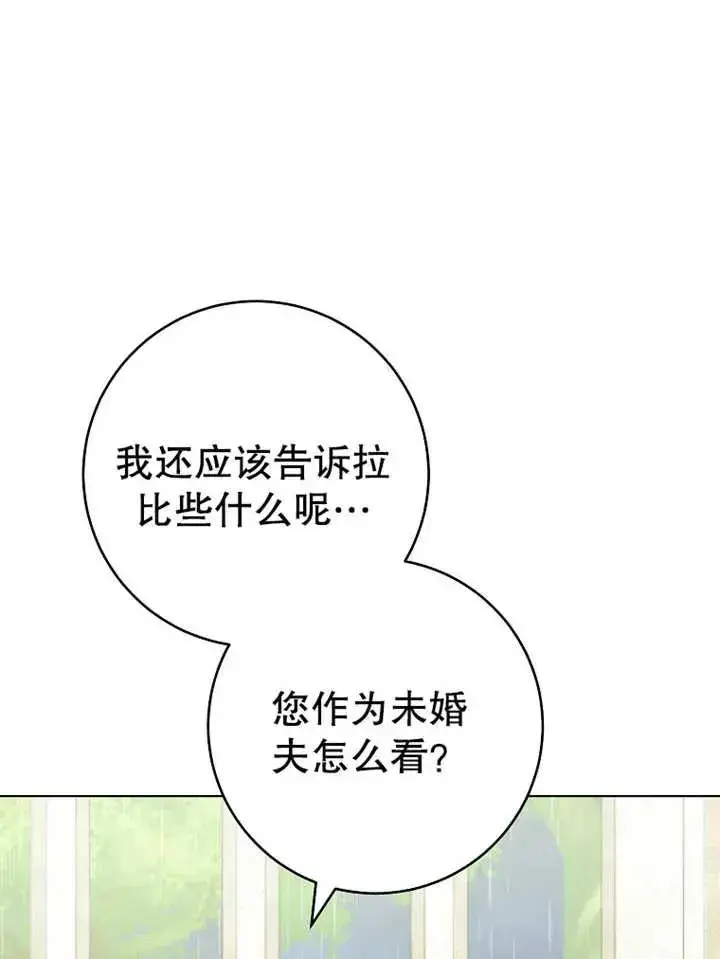 《请珍惜朋友》第21话图91