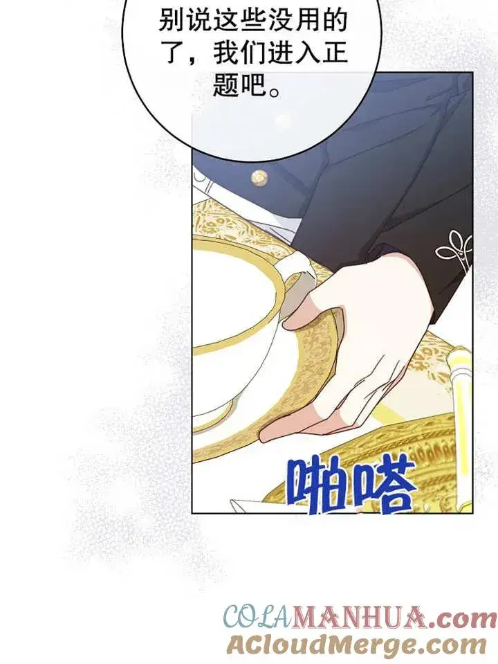 《请珍惜朋友》第21话图93