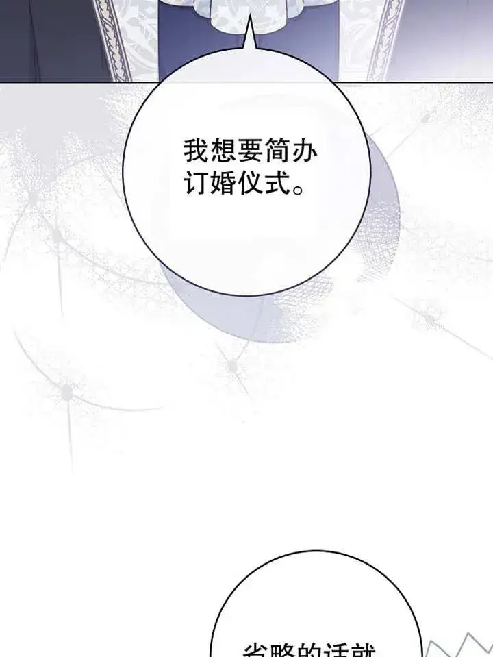 《请珍惜朋友》第21话图95