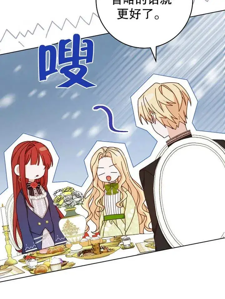 《请珍惜朋友》第21话图96