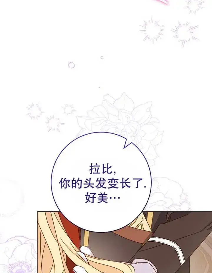 漫画《请珍惜朋友》第22话第104张图